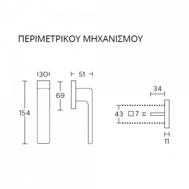 Χειρολαβή Κουφώματος Περιμετρικού Μηχανισμού 1555 - Convex 3