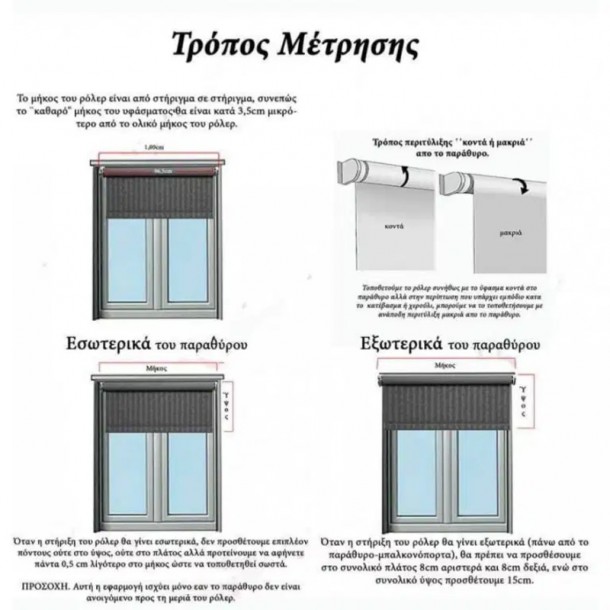 Σύστημα Σκίασης Ρόλερ Μερικής Συσκότισης Λεμονί 1010 - Anartisi 3